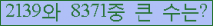 �Ʒ� ���ΰ�ħ�� Ŭ���� �ּ���.