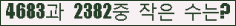 �Ʒ� ���ΰ�ħ�� Ŭ���� �ּ���.