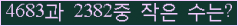 �Ʒ� ���ΰ�ħ�� Ŭ���� �ּ���.