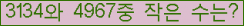 �Ʒ� ���ΰ�ħ�� Ŭ���� �ּ���.