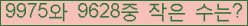 �Ʒ� ���ΰ�ħ�� Ŭ���� �ּ���.