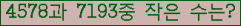 �Ʒ� ���ΰ�ħ�� Ŭ���� �ּ���.