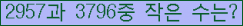 �Ʒ� ���ΰ�ħ�� Ŭ���� �ּ���.