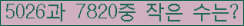 �Ʒ� ���ΰ�ħ�� Ŭ���� �ּ���.