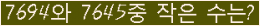 �Ʒ� ���ΰ�ħ�� Ŭ���� �ּ���.
