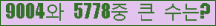 �Ʒ� ���ΰ�ħ�� Ŭ���� �ּ���.