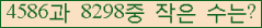 �Ʒ� ���ΰ�ħ�� Ŭ���� �ּ���.