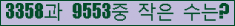 �Ʒ� ���ΰ�ħ�� Ŭ���� �ּ���.