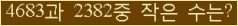 �Ʒ� ���ΰ�ħ�� Ŭ���� �ּ���.