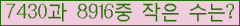 �Ʒ� ���ΰ�ħ�� Ŭ���� �ּ���.