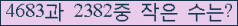 �Ʒ� ���ΰ�ħ�� Ŭ���� �ּ���.