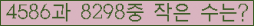 �Ʒ� ���ΰ�ħ�� Ŭ���� �ּ���.