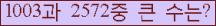 �Ʒ� ���ΰ�ħ�� Ŭ���� �ּ���.