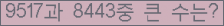 �Ʒ� ���ΰ�ħ�� Ŭ���� �ּ���.