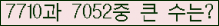 �Ʒ� ���ΰ�ħ�� Ŭ���� �ּ���.