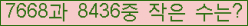 �Ʒ� ���ΰ�ħ�� Ŭ���� �ּ���.