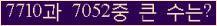 �Ʒ� ���ΰ�ħ�� Ŭ���� �ּ���.