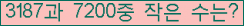 �Ʒ� ���ΰ�ħ�� Ŭ���� �ּ���.