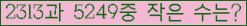 �Ʒ� ���ΰ�ħ�� Ŭ���� �ּ���.