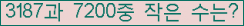 �Ʒ� ���ΰ�ħ�� Ŭ���� �ּ���.