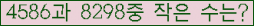 �Ʒ� ���ΰ�ħ�� Ŭ���� �ּ���.