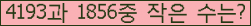 �Ʒ� ���ΰ�ħ�� Ŭ���� �ּ���.