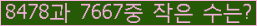 �Ʒ� ���ΰ�ħ�� Ŭ���� �ּ���.