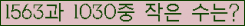�Ʒ� ���ΰ�ħ�� Ŭ���� �ּ���.