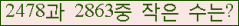 �Ʒ� ���ΰ�ħ�� Ŭ���� �ּ���.