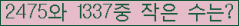 �Ʒ� ���ΰ�ħ�� Ŭ���� �ּ���.