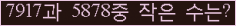 �Ʒ� ���ΰ�ħ�� Ŭ���� �ּ���.