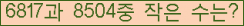 �Ʒ� ���ΰ�ħ�� Ŭ���� �ּ���.
