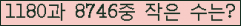 �Ʒ� ���ΰ�ħ�� Ŭ���� �ּ���.