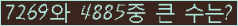 �Ʒ� ���ΰ�ħ�� Ŭ���� �ּ���.