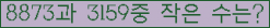 �Ʒ� ���ΰ�ħ�� Ŭ���� �ּ���.