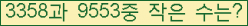 �Ʒ� ���ΰ�ħ�� Ŭ���� �ּ���.