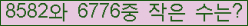 �Ʒ� ���ΰ�ħ�� Ŭ���� �ּ���.