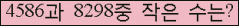 �Ʒ� ���ΰ�ħ�� Ŭ���� �ּ���.