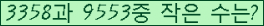 �Ʒ� ���ΰ�ħ�� Ŭ���� �ּ���.