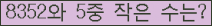 �Ʒ� ���ΰ�ħ�� Ŭ���� �ּ���.