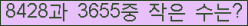 �Ʒ� ���ΰ�ħ�� Ŭ���� �ּ���.