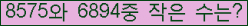 �Ʒ� ���ΰ�ħ�� Ŭ���� �ּ���.