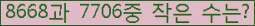 �Ʒ� ���ΰ�ħ�� Ŭ���� �ּ���.