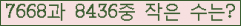 �Ʒ� ���ΰ�ħ�� Ŭ���� �ּ���.