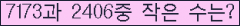 �Ʒ� ���ΰ�ħ�� Ŭ���� �ּ���.