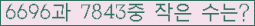 �Ʒ� ���ΰ�ħ�� Ŭ���� �ּ���.