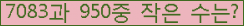 �Ʒ� ���ΰ�ħ�� Ŭ���� �ּ���.