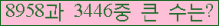 �Ʒ� ���ΰ�ħ�� Ŭ���� �ּ���.