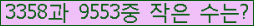 �Ʒ� ���ΰ�ħ�� Ŭ���� �ּ���.