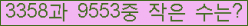 �Ʒ� ���ΰ�ħ�� Ŭ���� �ּ���.